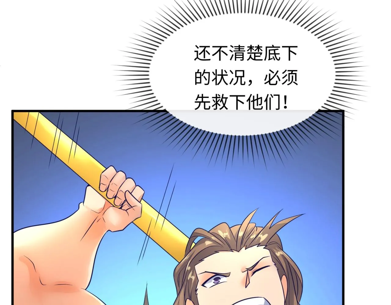第107话 信任与背叛 第120页