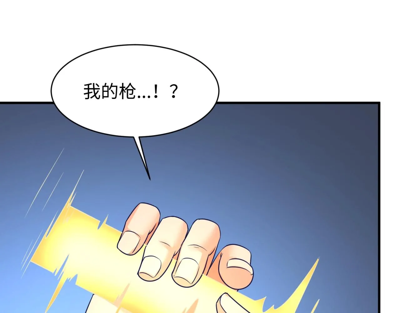 第107话 信任与背叛 第122页