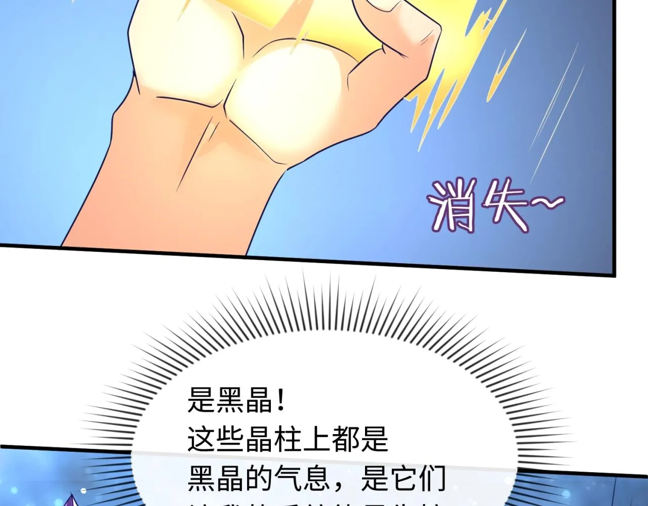 第107话 信任与背叛 第123页