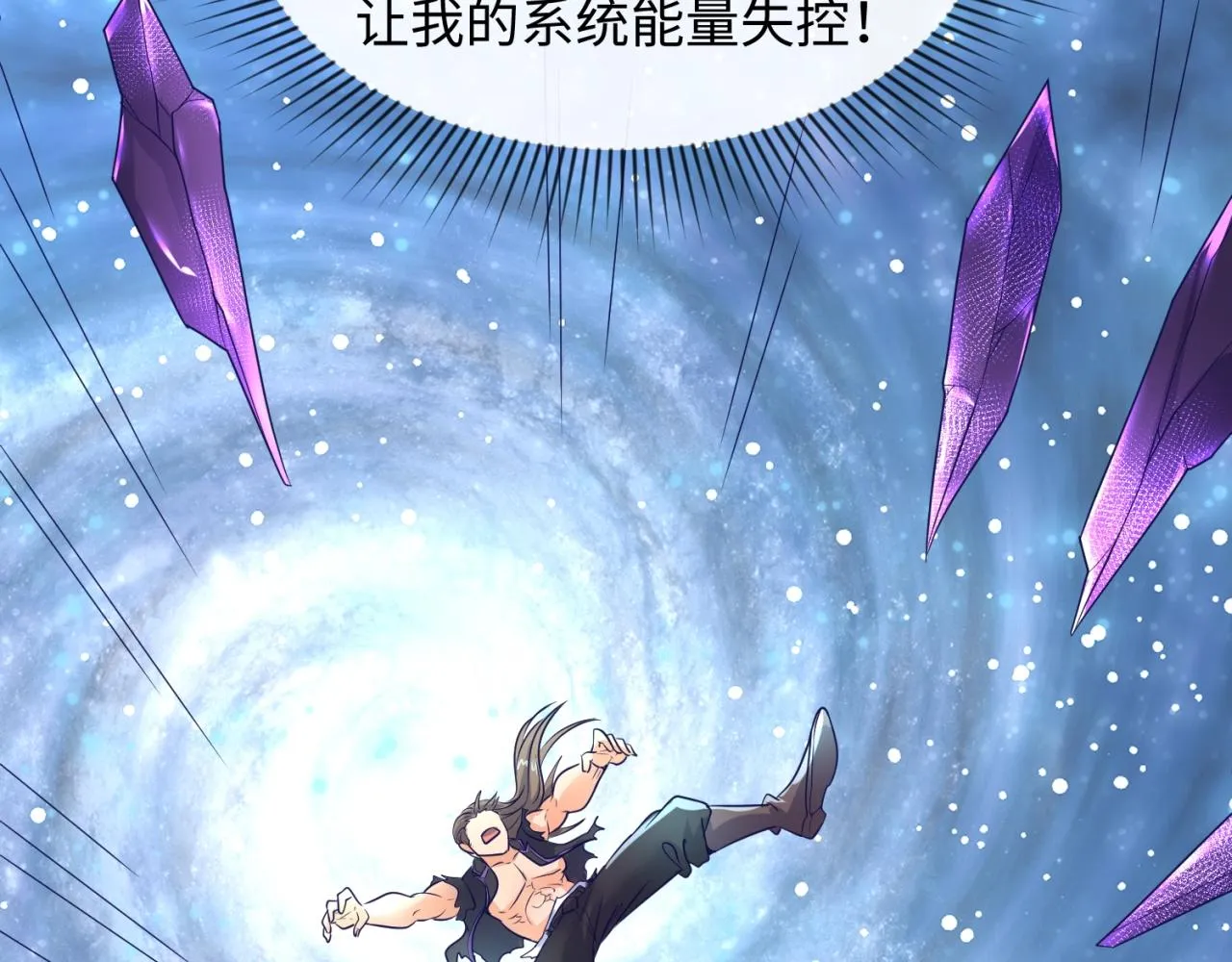 第107话 信任与背叛 第124页