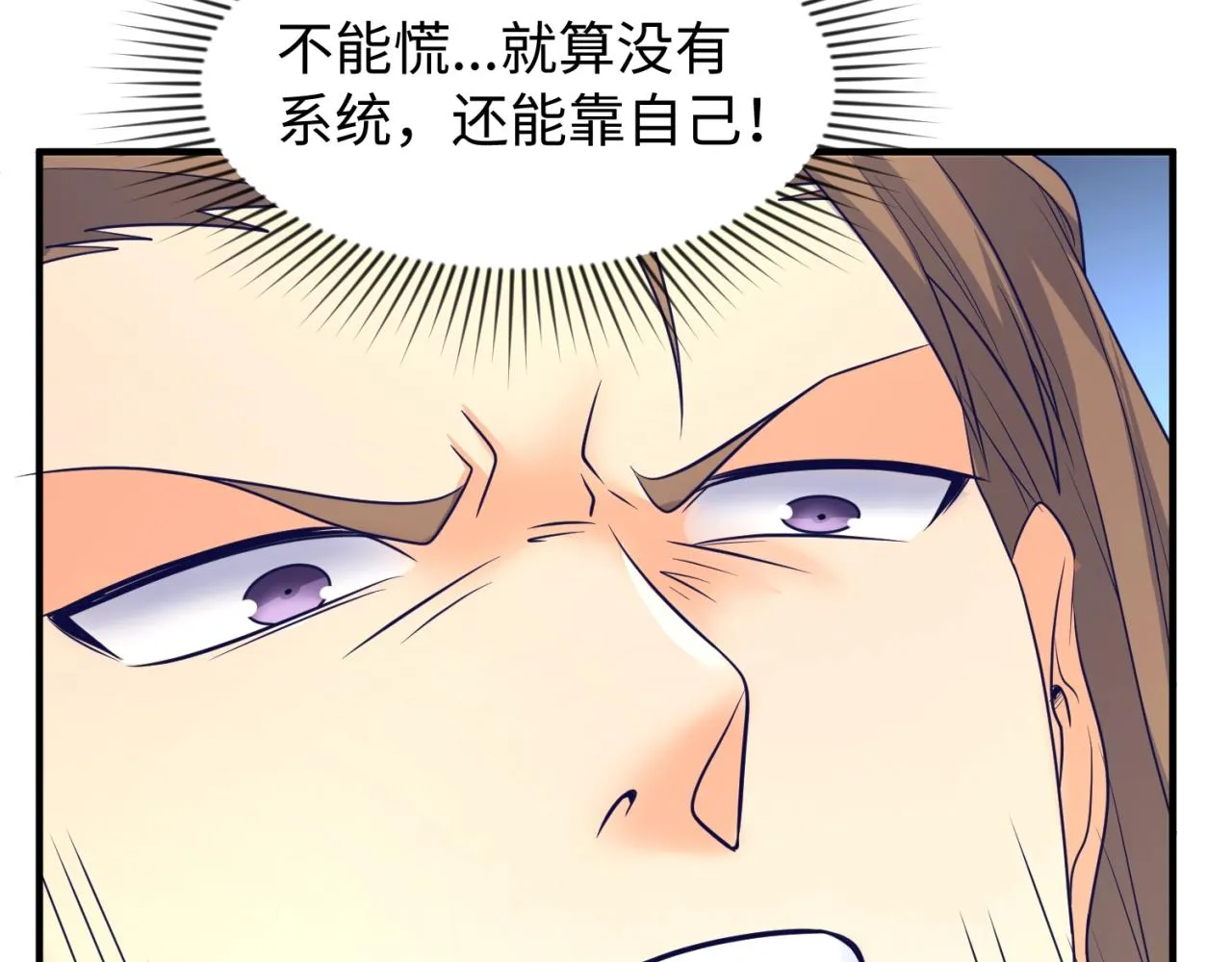 第107话 信任与背叛 第126页
