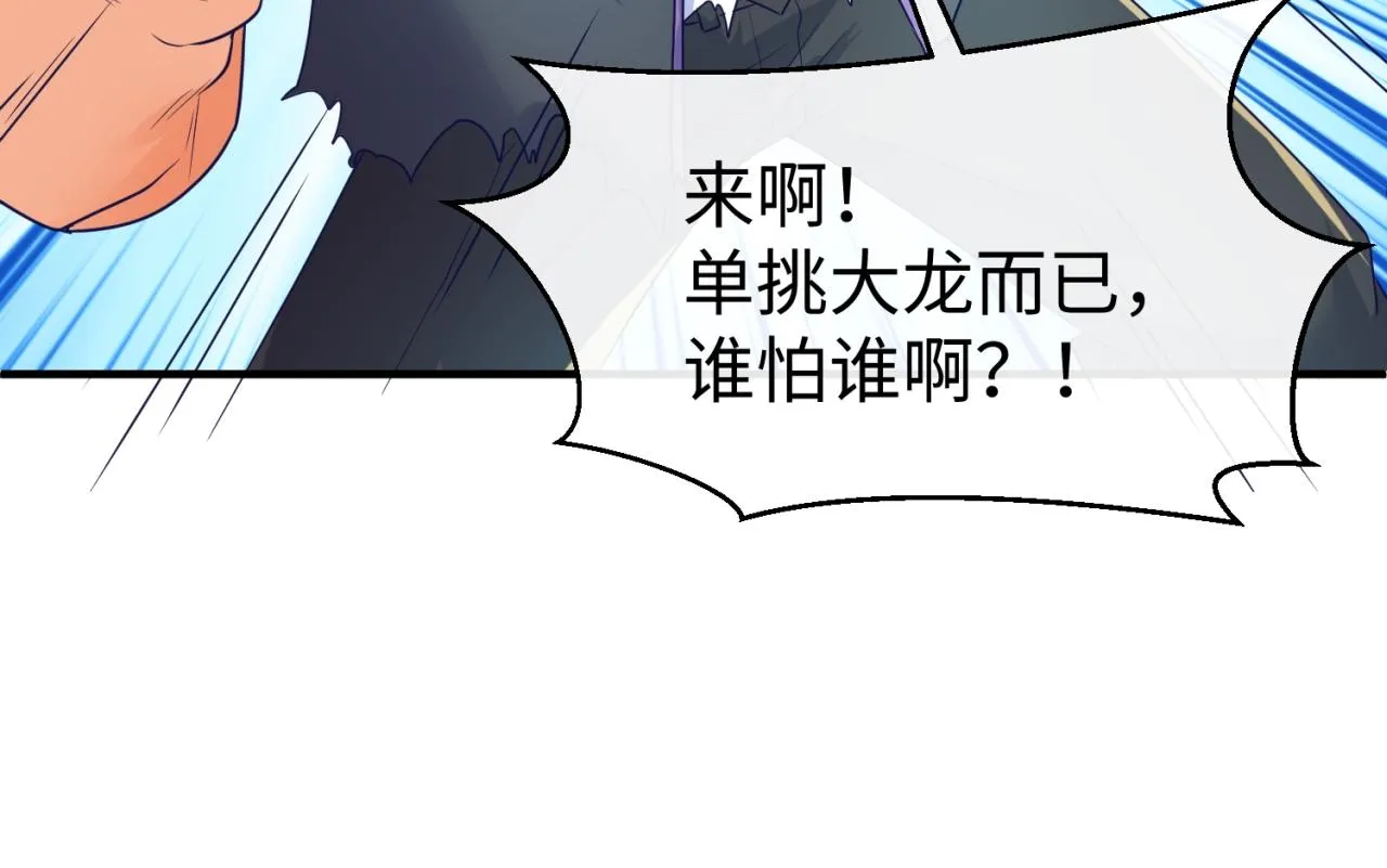 第107话 信任与背叛 第143页