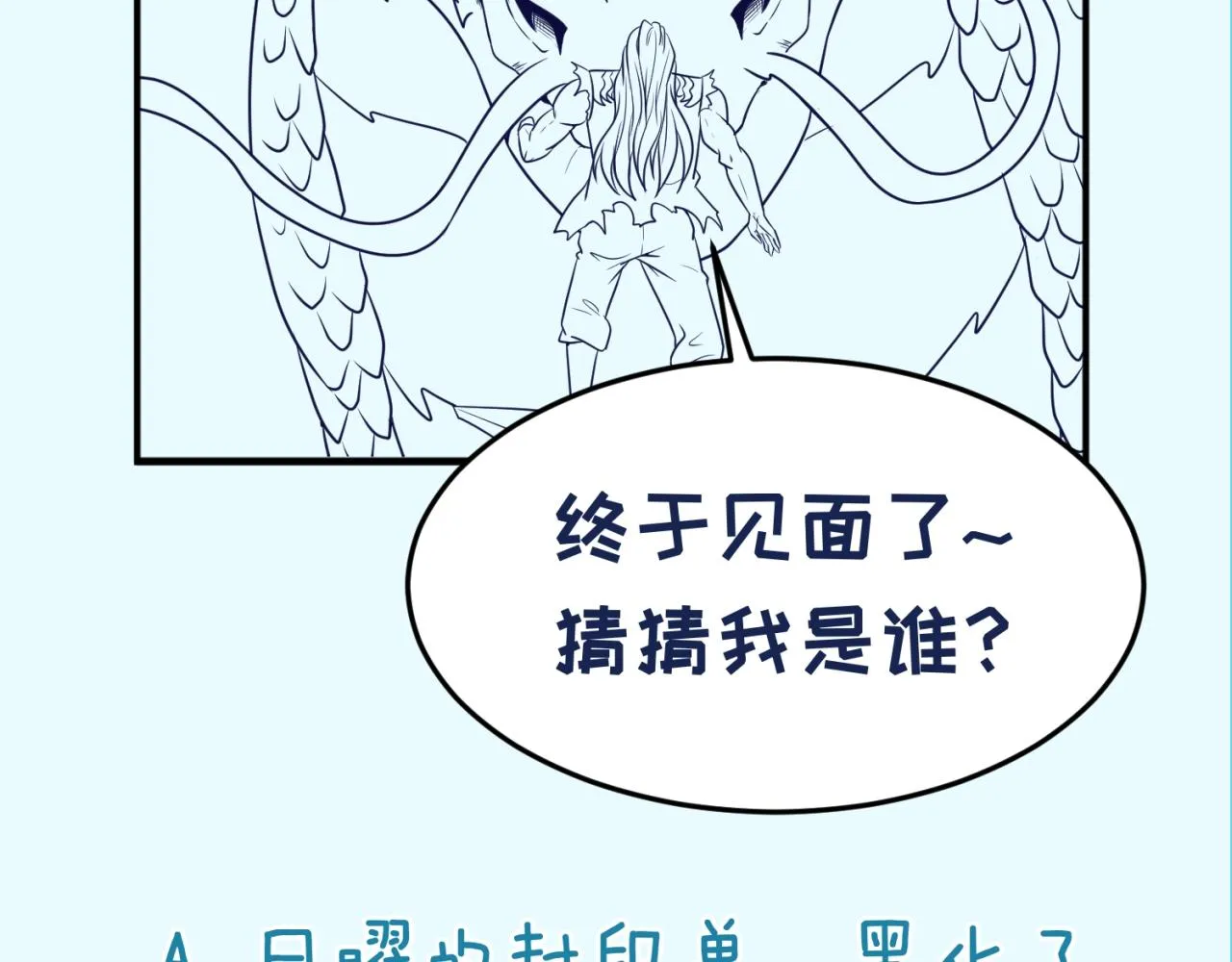 第107话 信任与背叛 第146页