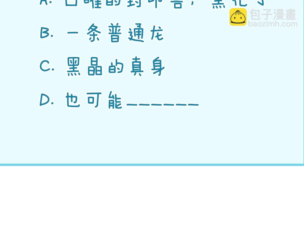 第107话 信任与背叛 第147页