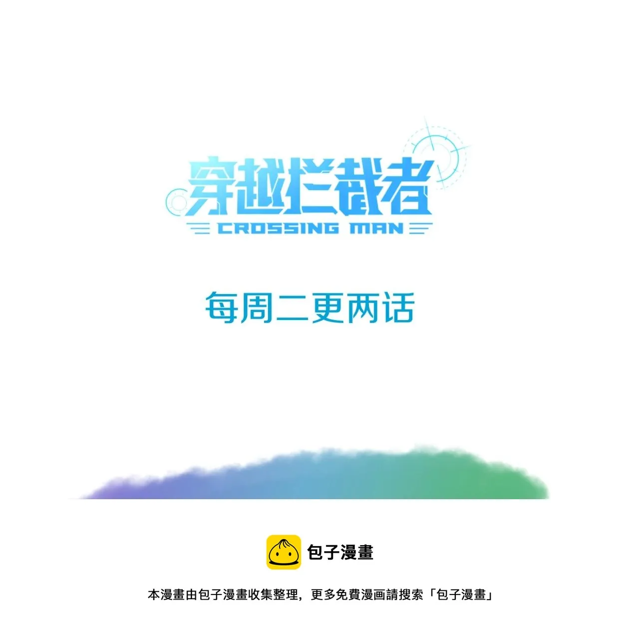第107话 信任与背叛 第148页
