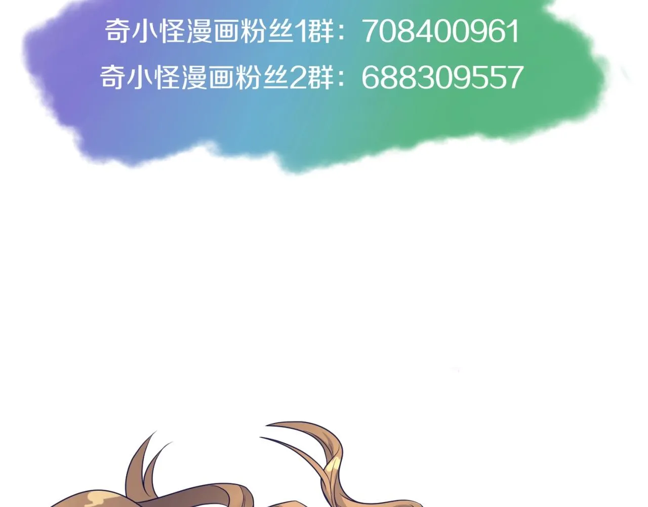 第107话 信任与背叛 第149页