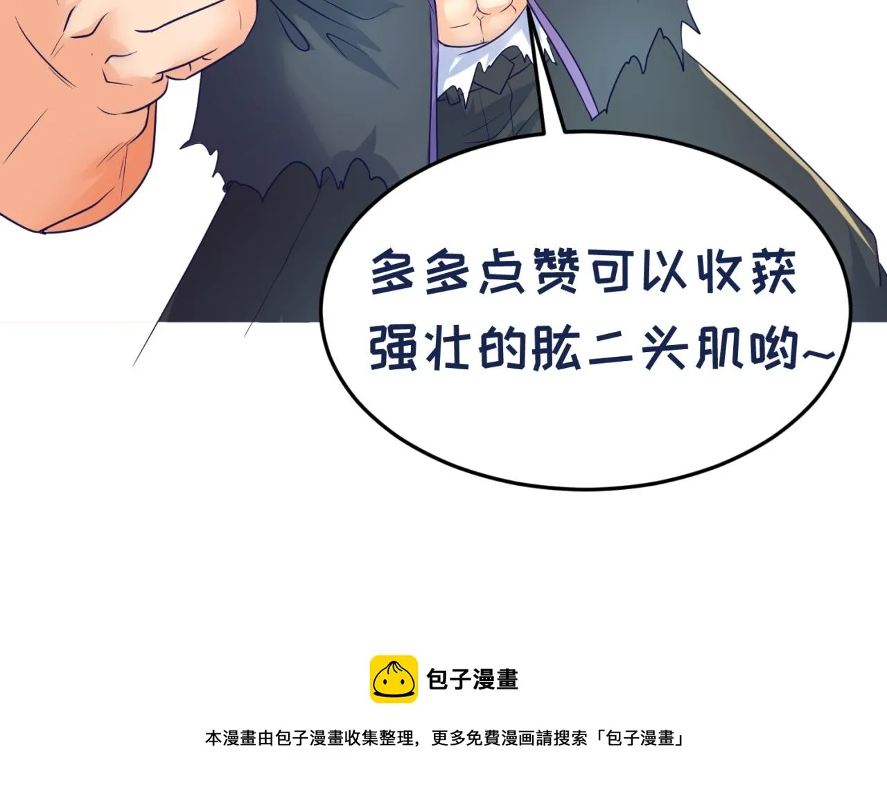 第107话 信任与背叛 第151页