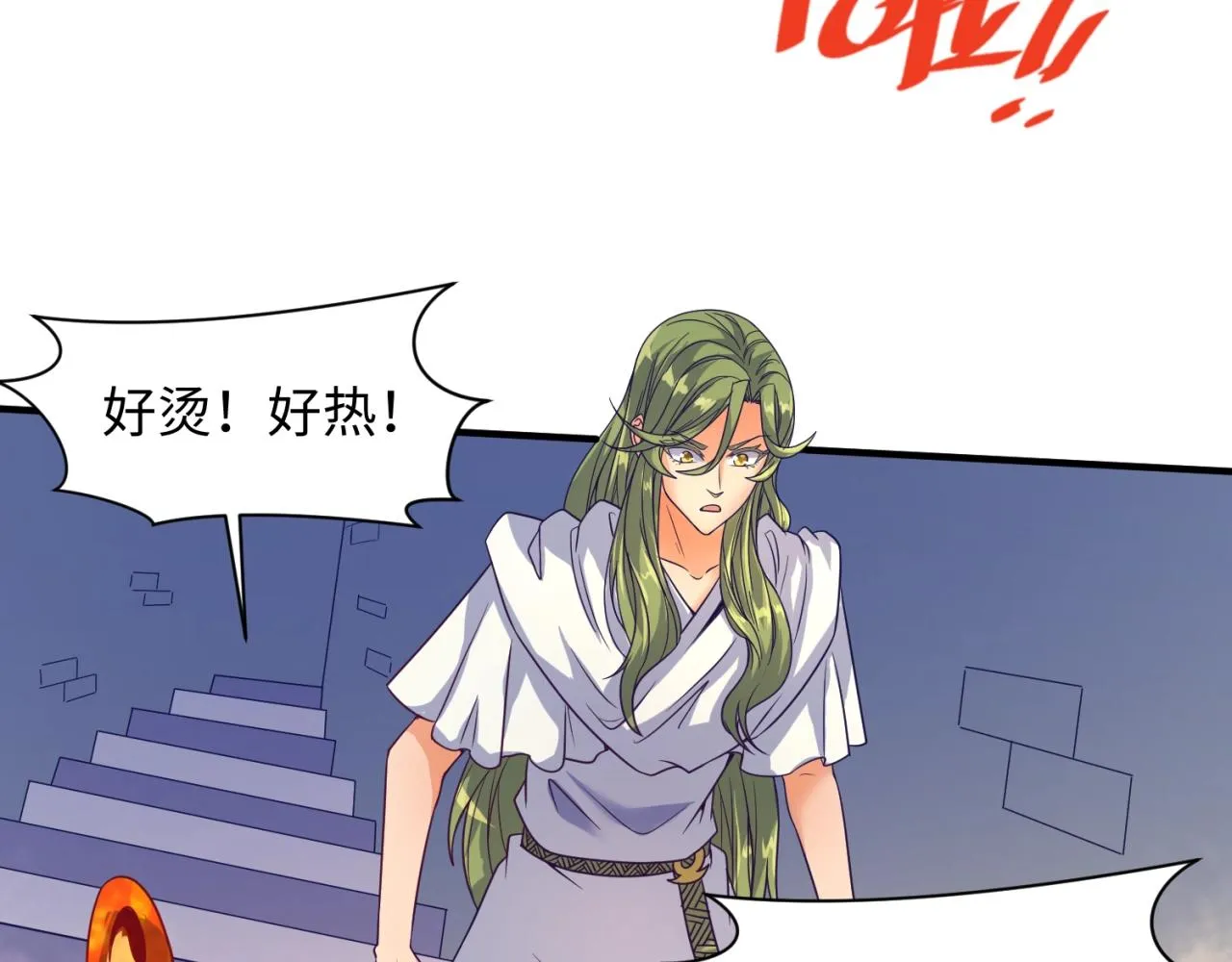 第106话 全员集结？！ 第8页