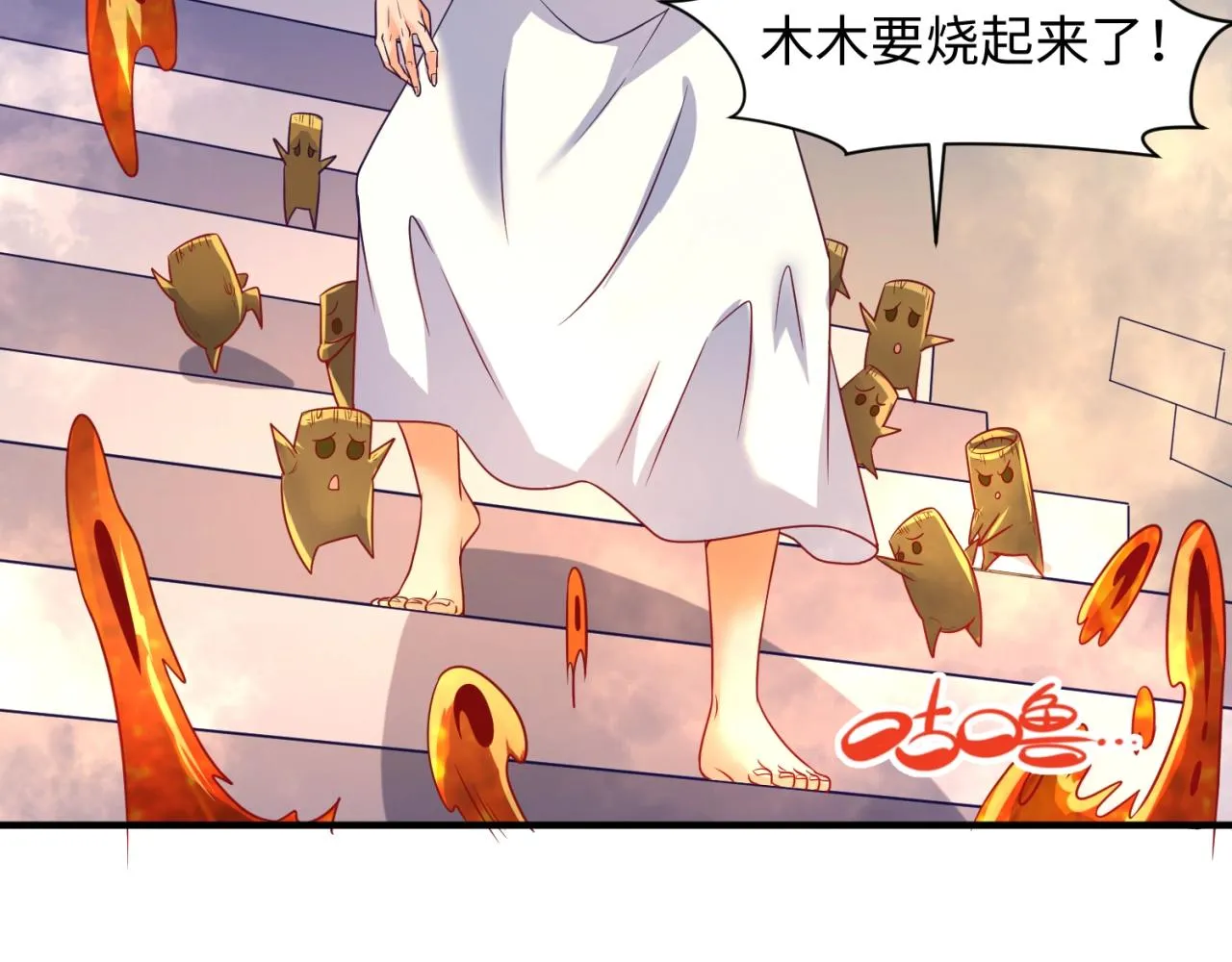 第106话 全员集结？！ 第9页