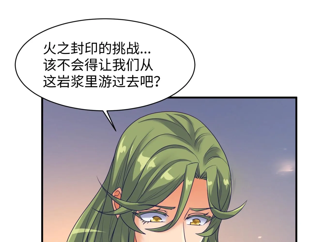 第106话 全员集结？！ 第10页