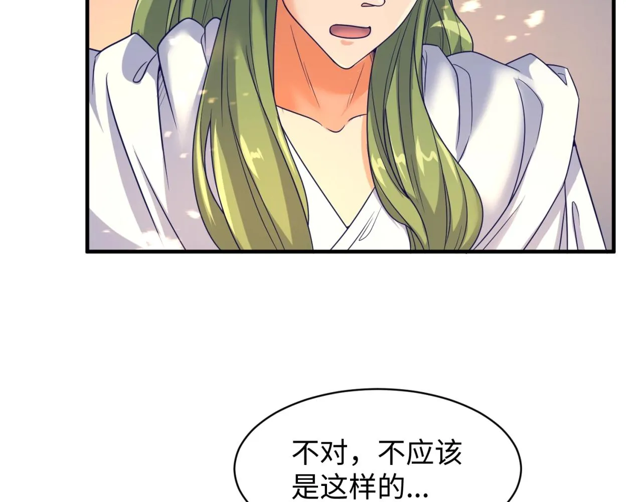 第106话 全员集结？！ 第11页