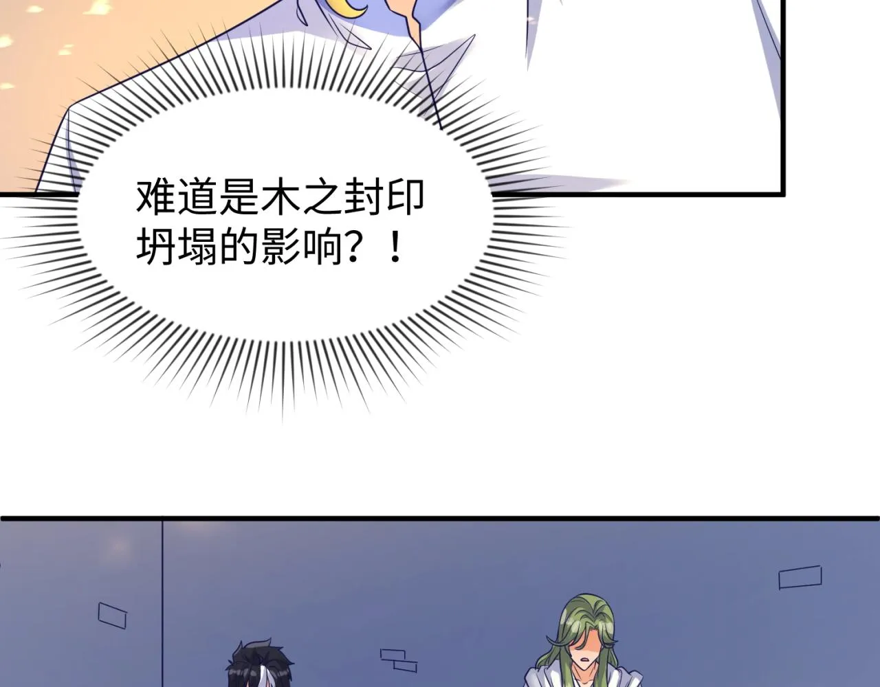 第106话 全员集结？！ 第13页