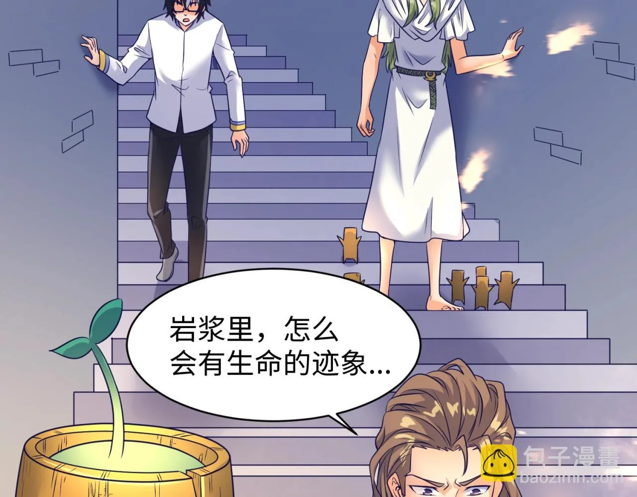 第106话 全员集结？！ 第14页