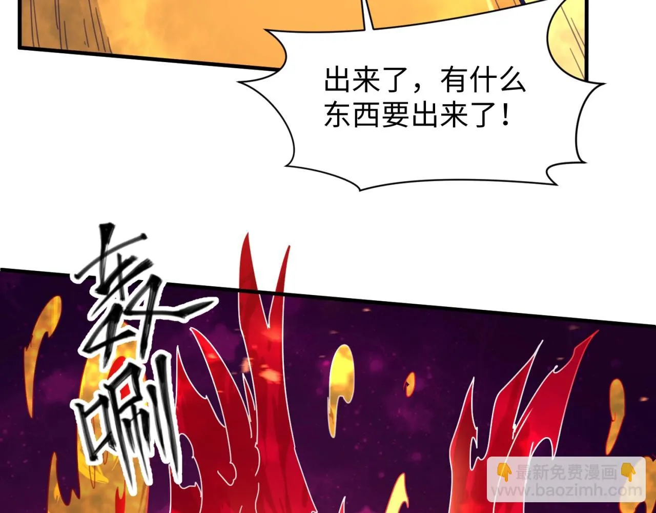 第106话 全员集结？！ 第17页