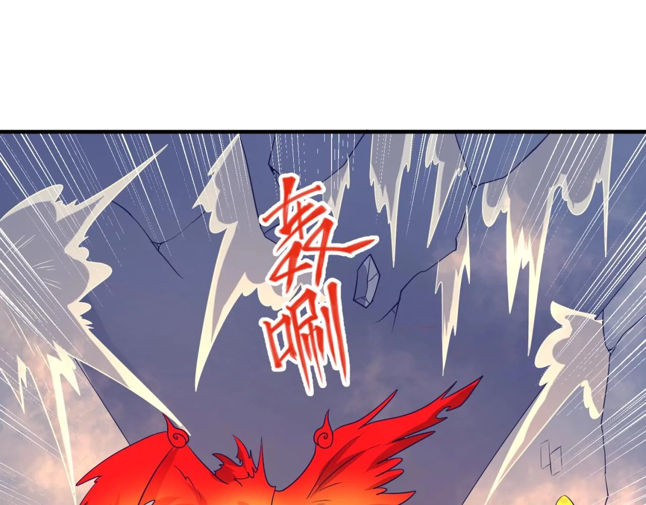 第106话 全员集结？！ 第23页