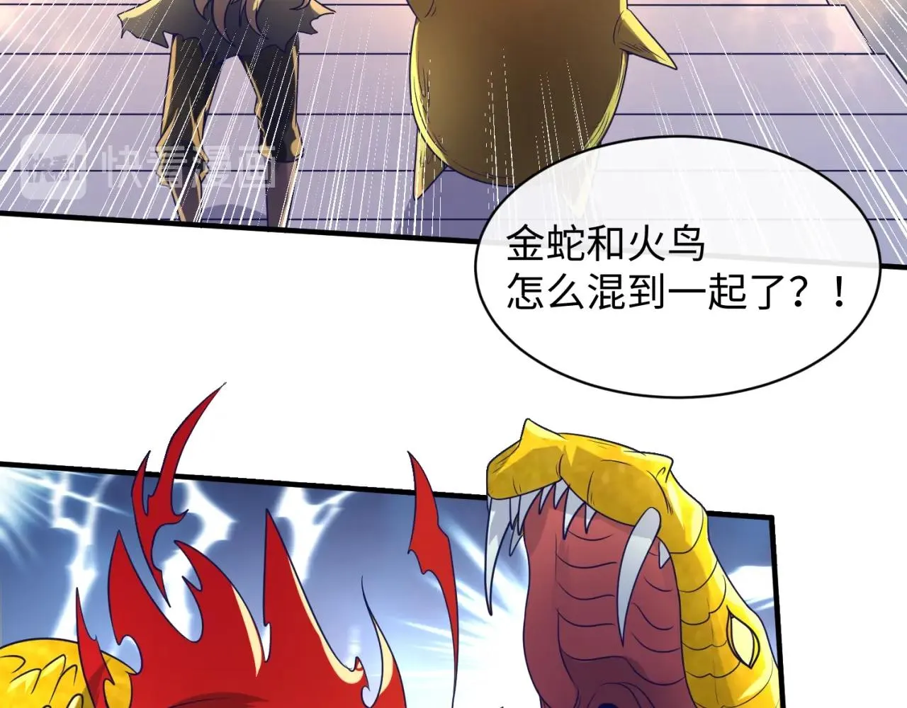 第106话 全员集结？！ 第25页