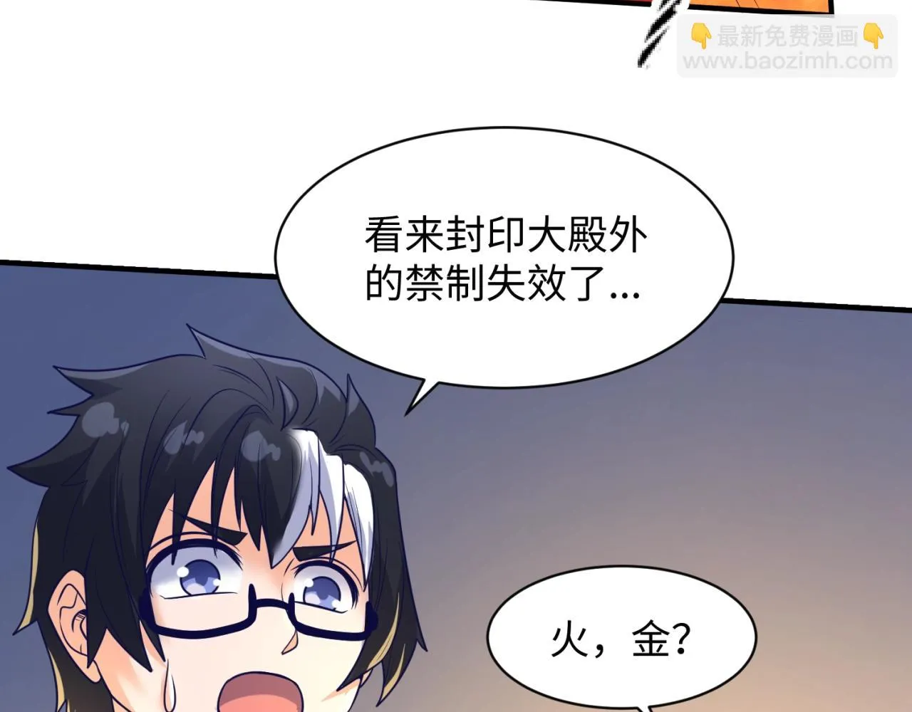 第106话 全员集结？！ 第27页