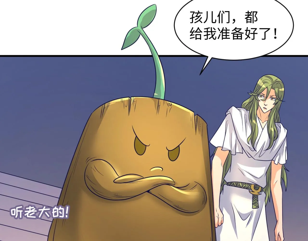 第106话 全员集结？！ 第33页