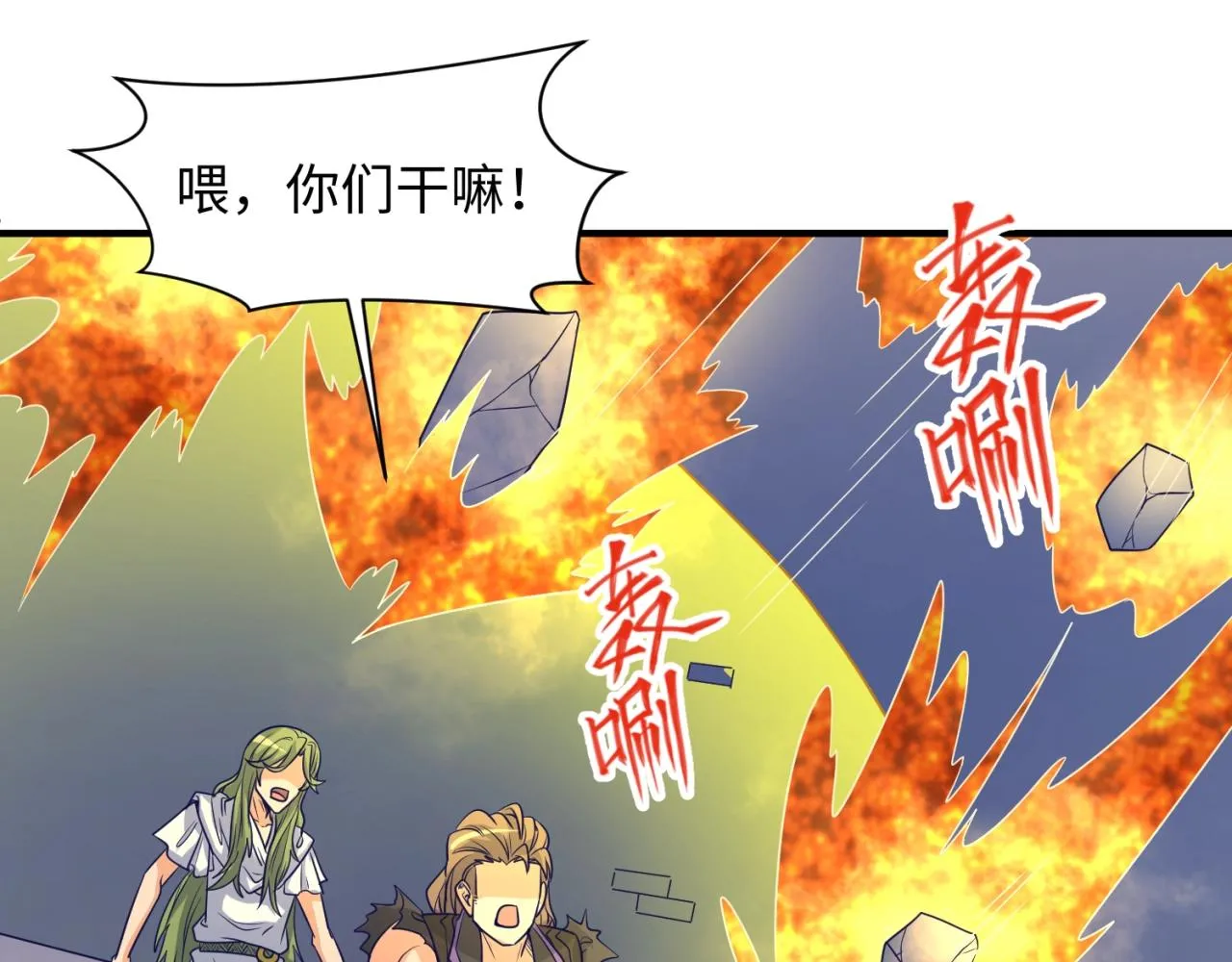 第106话 全员集结？！ 第35页
