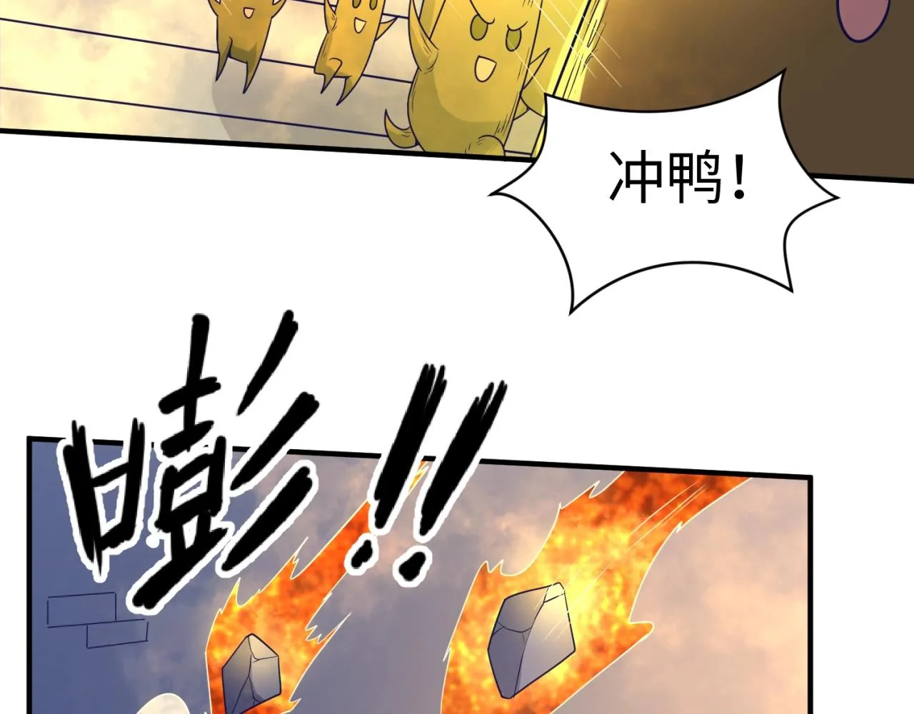 第106话 全员集结？！ 第37页