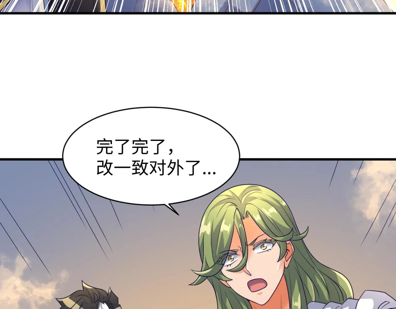第106话 全员集结？！ 第46页