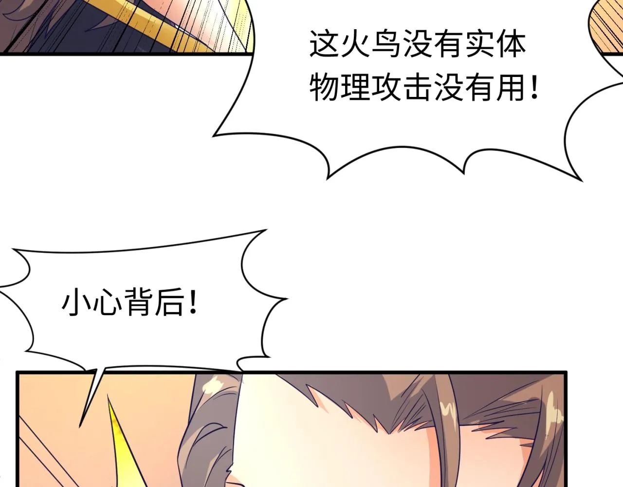 第106话 全员集结？！ 第60页