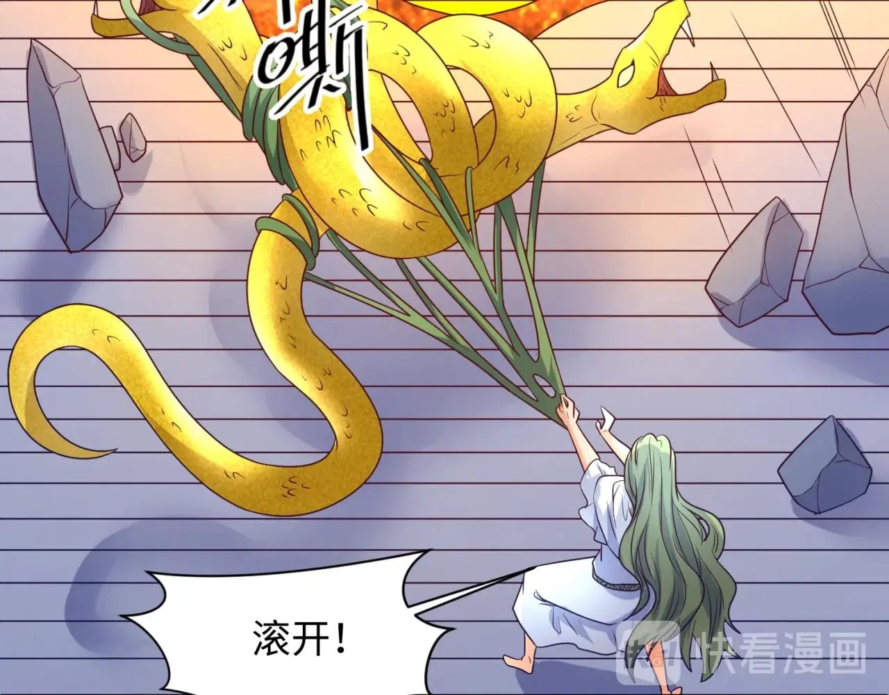 第106话 全员集结？！ 第68页