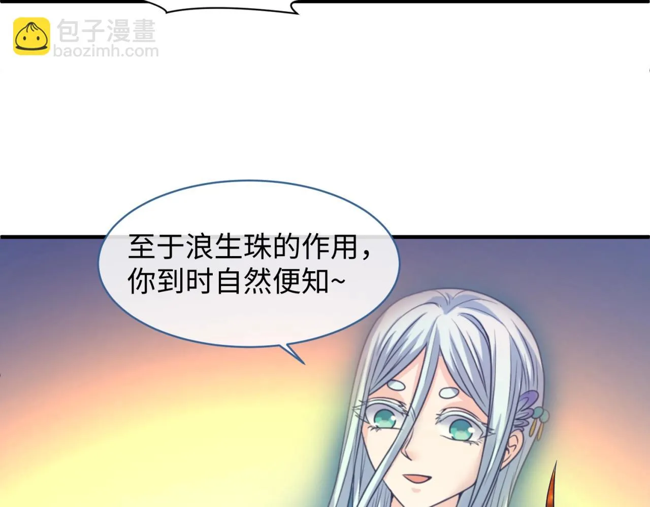 第106话 全员集结？！ 第69页