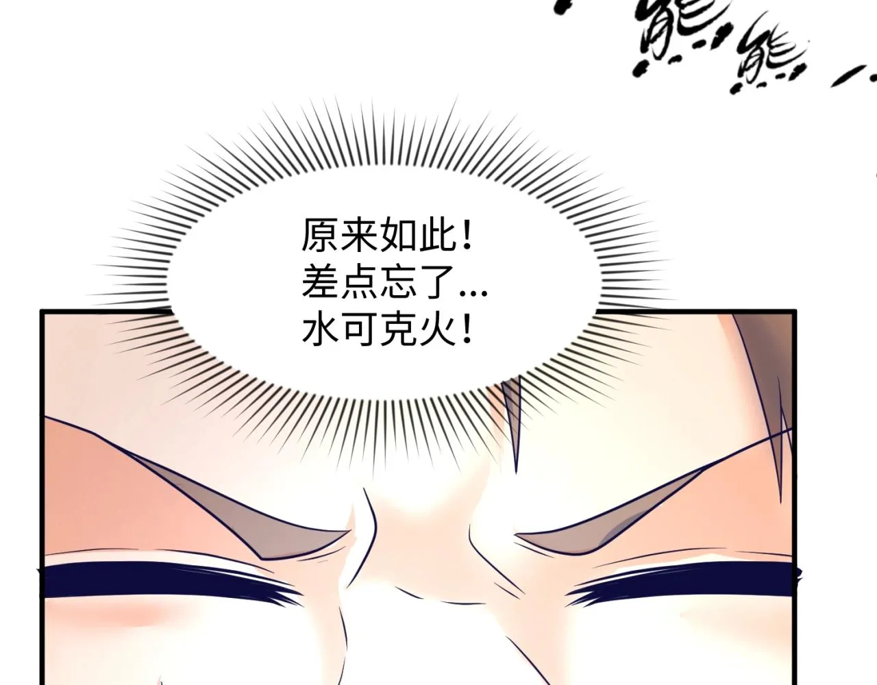 第106话 全员集结？！ 第71页