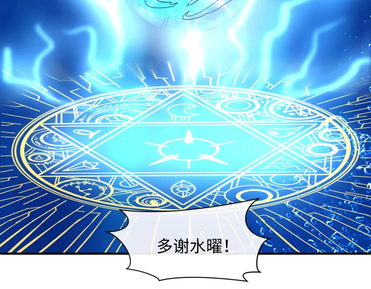 第106话 全员集结？！ 第74页