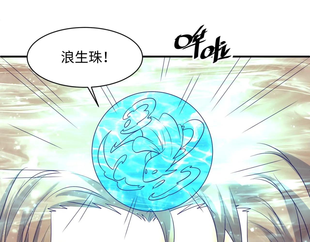 第106话 全员集结？！ 第76页