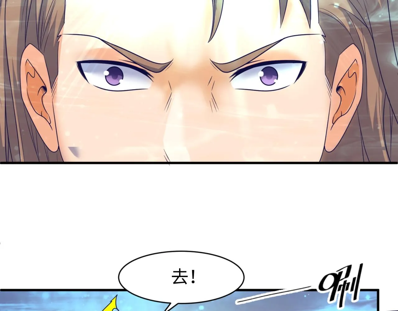 第106话 全员集结？！ 第77页