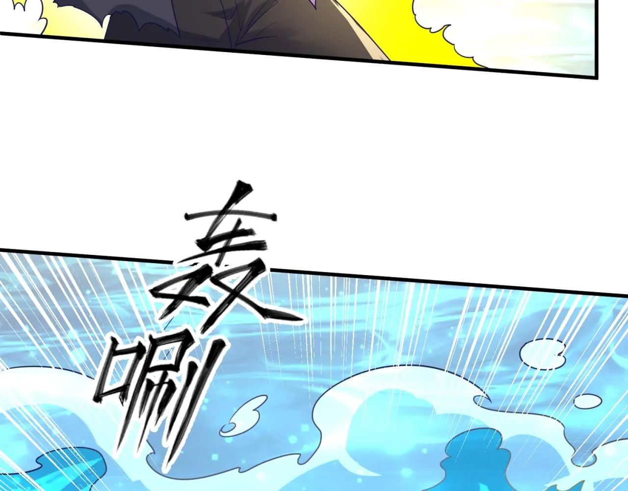 第106话 全员集结？！ 第79页