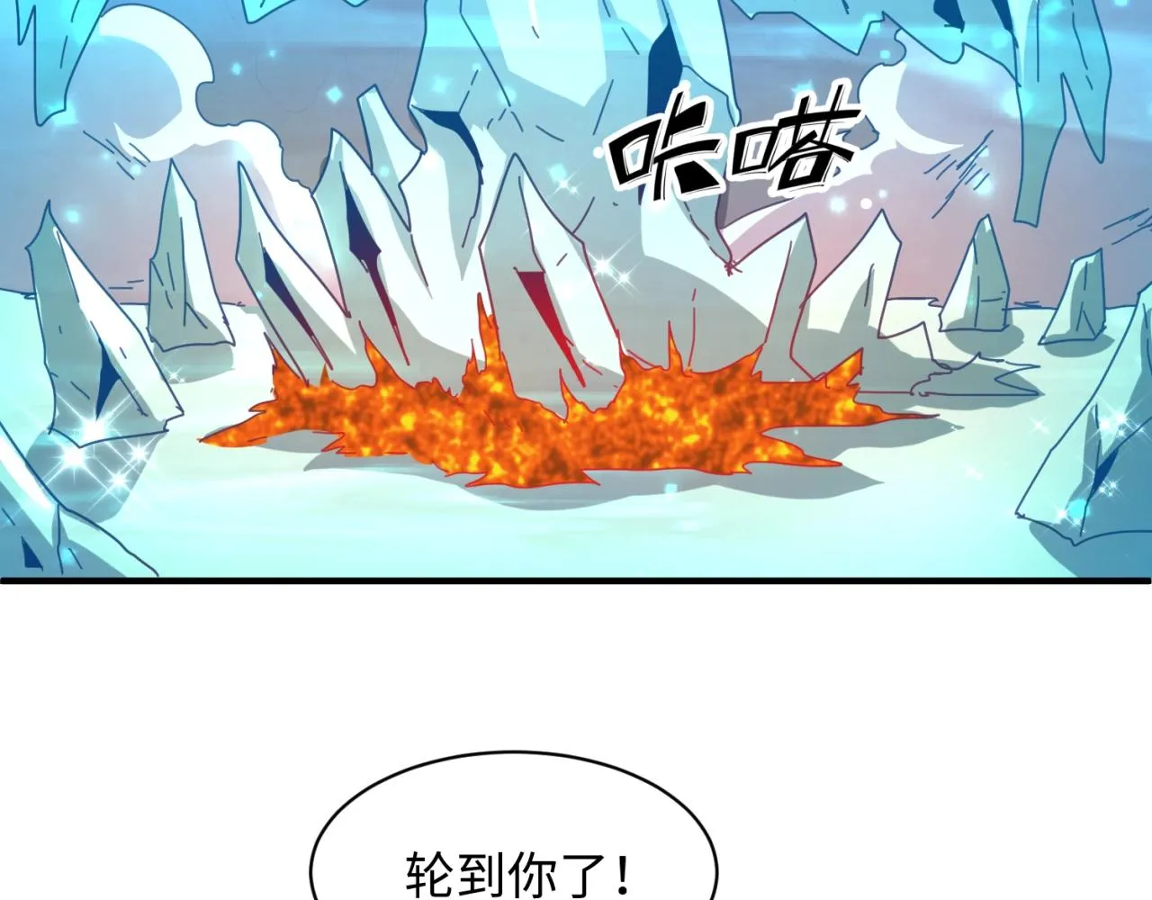 第106话 全员集结？！ 第84页