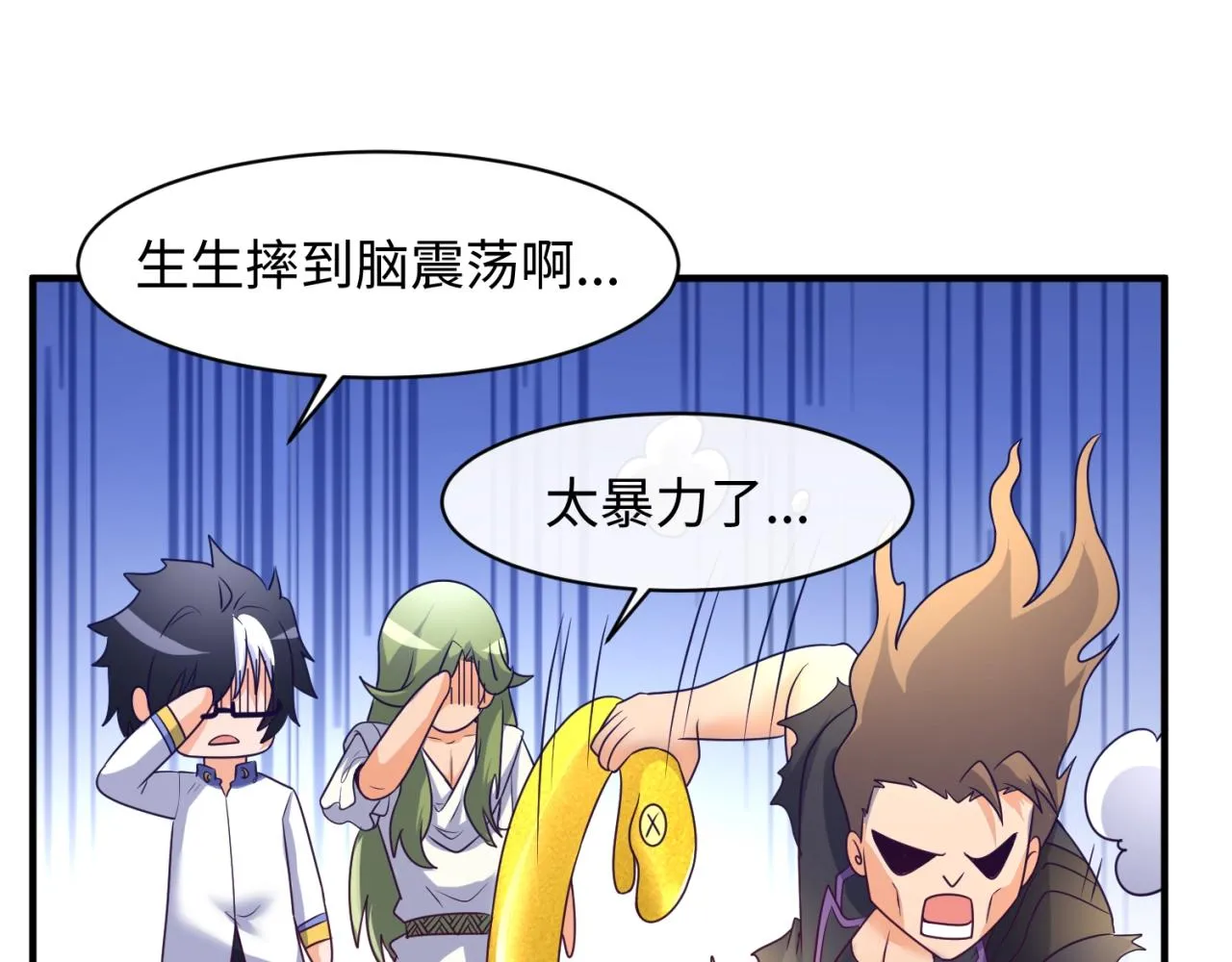 第106话 全员集结？！ 第90页