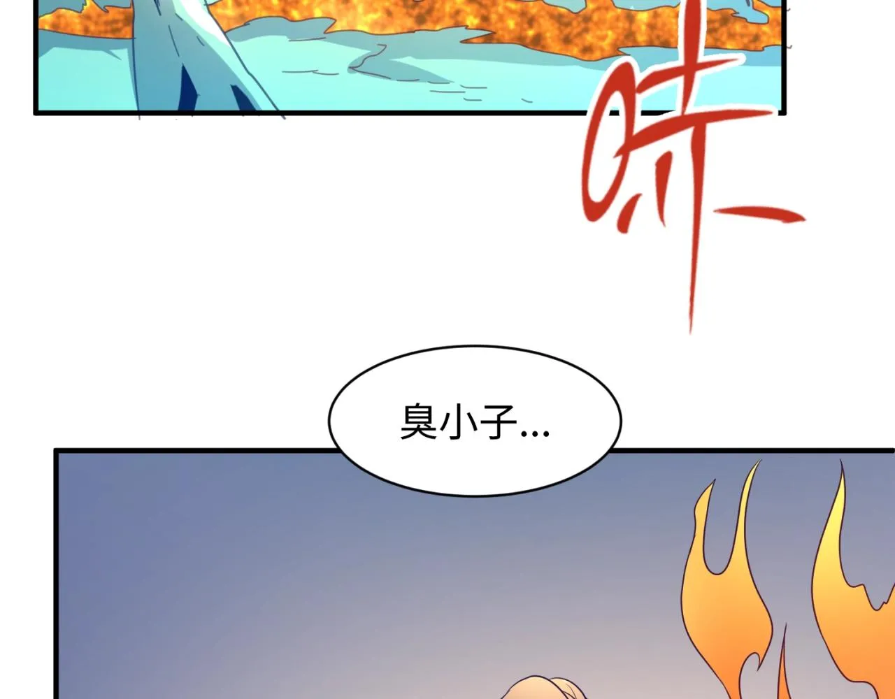 第106话 全员集结？！ 第96页