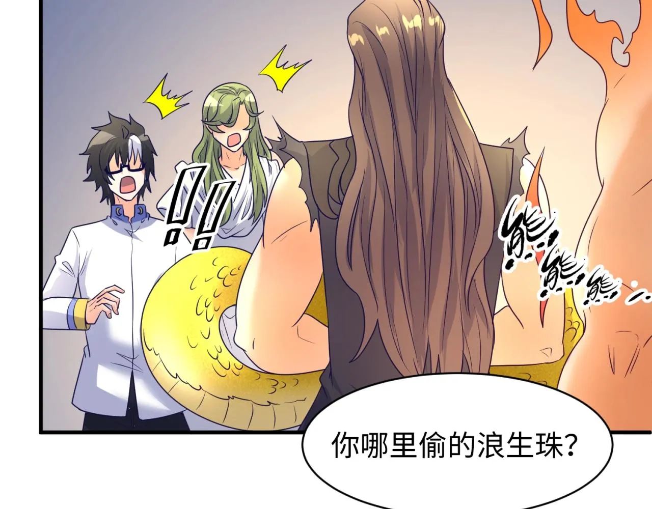 第106话 全员集结？！ 第97页