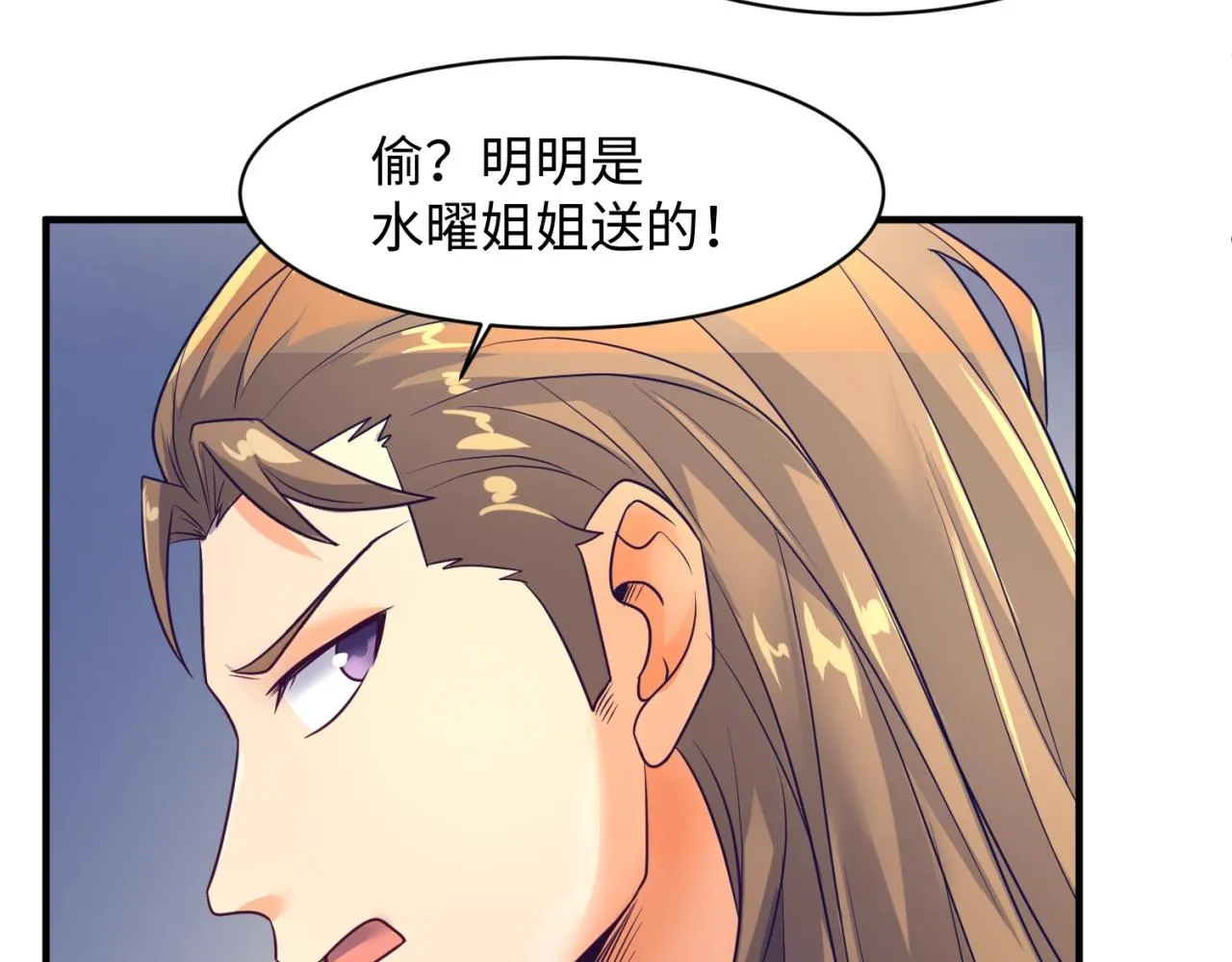 第106话 全员集结？！ 第98页