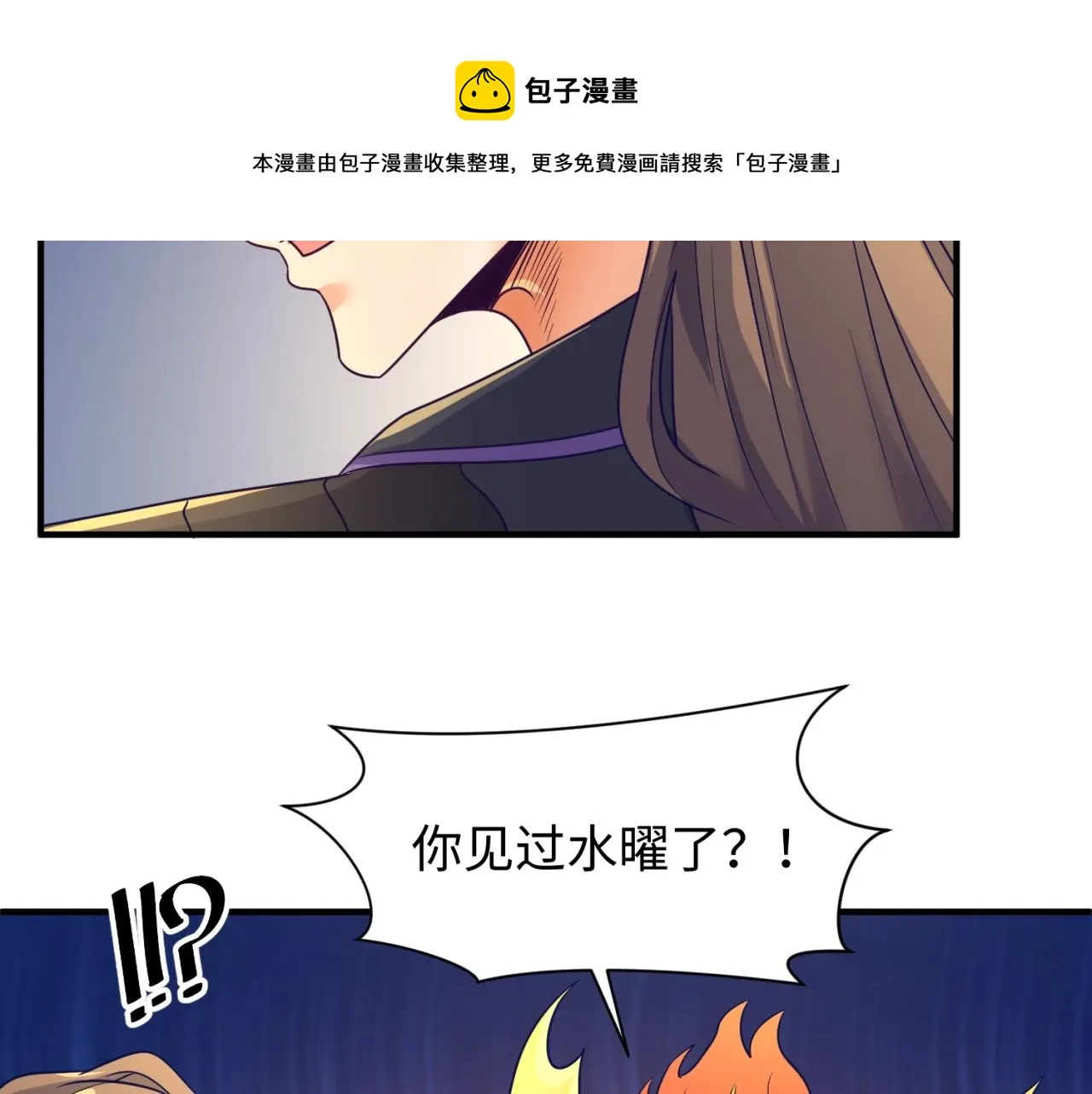 第106话 全员集结？！ 第99页