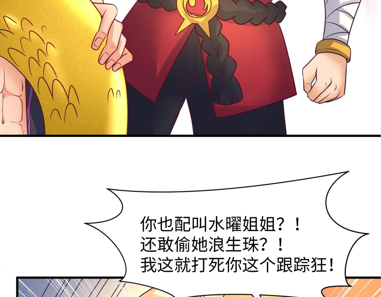 第106话 全员集结？！ 第101页
