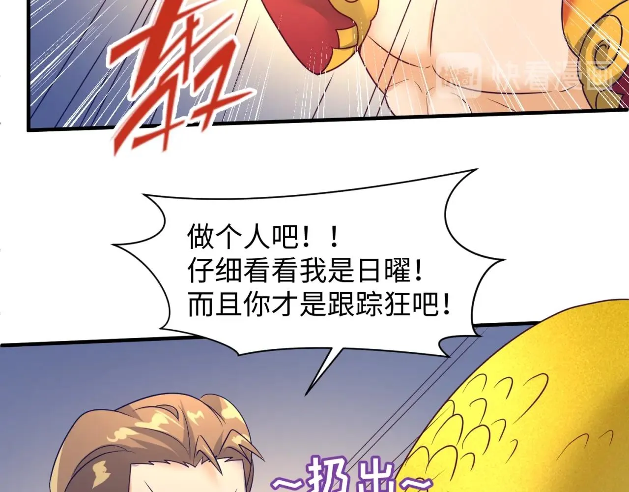 第106话 全员集结？！ 第103页