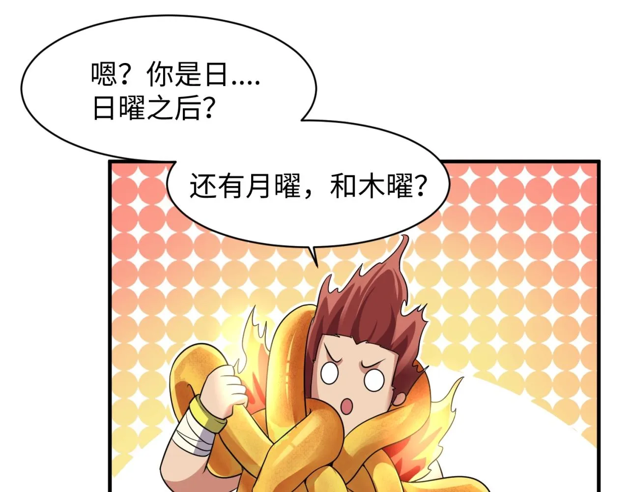 第106话 全员集结？！ 第107页