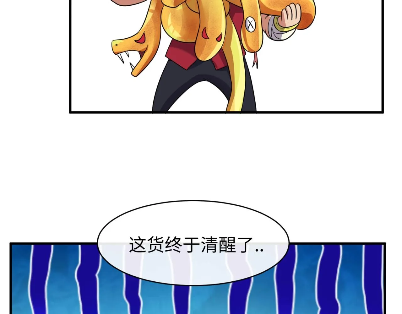 第106话 全员集结？！ 第108页