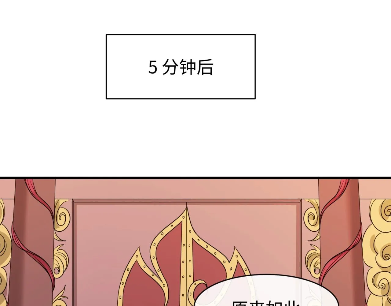 第106话 全员集结？！ 第110页