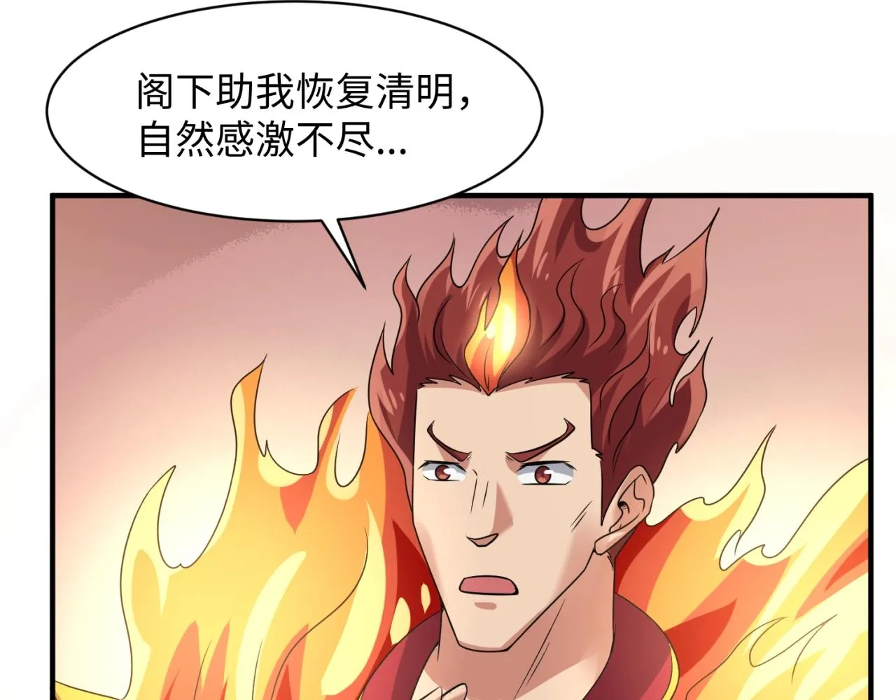 第106话 全员集结？！ 第112页