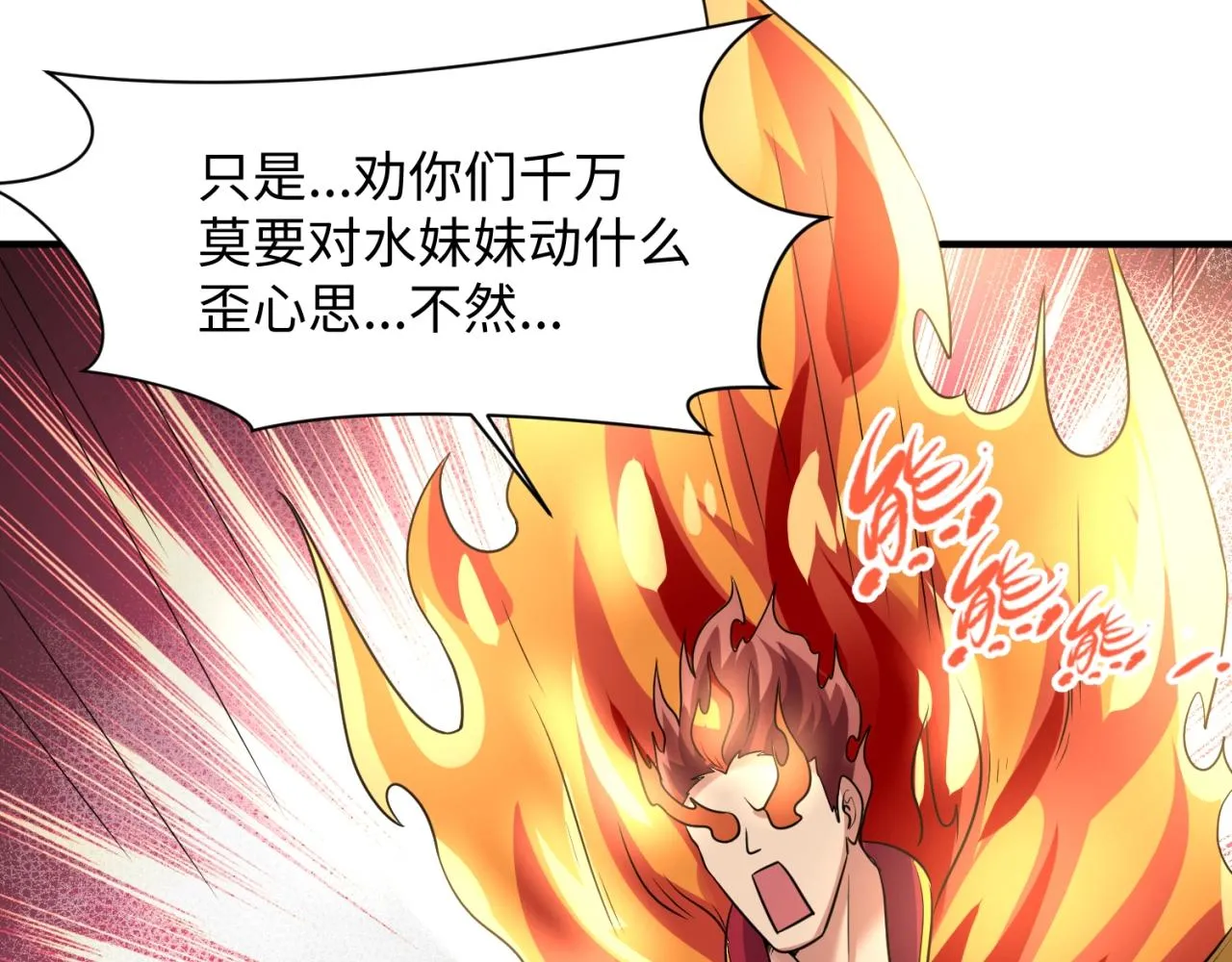 第106话 全员集结？！ 第114页