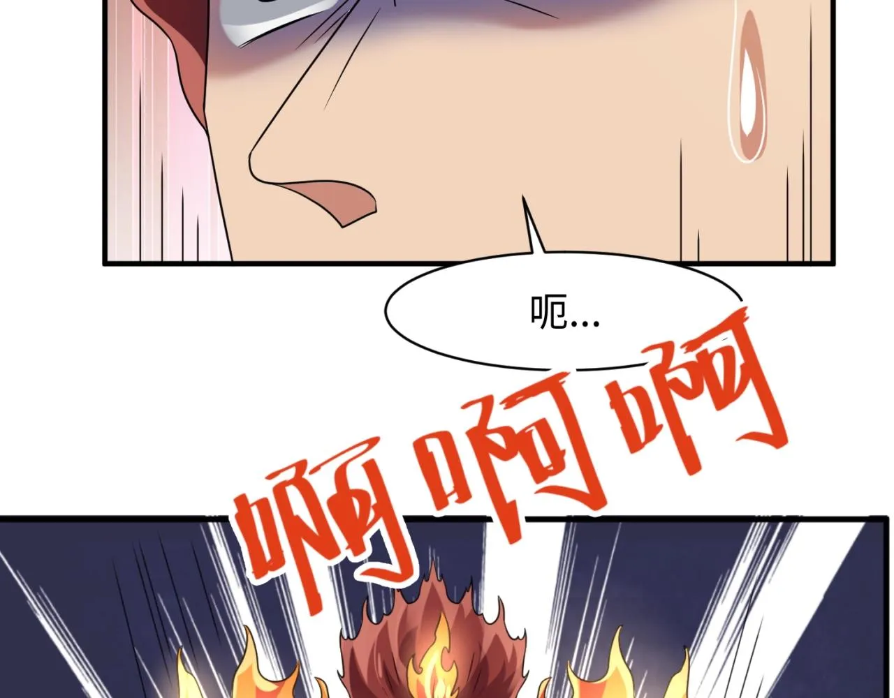 第106话 全员集结？！ 第117页
