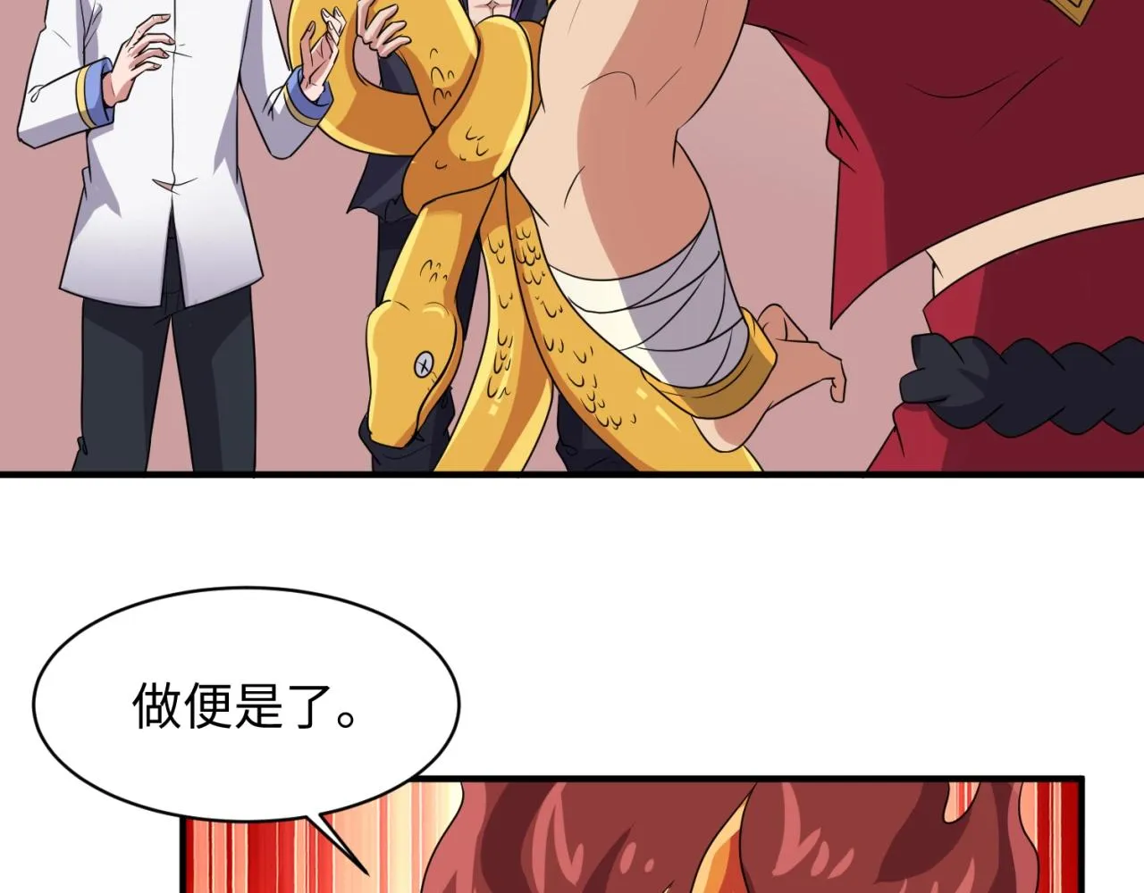 第106话 全员集结？！ 第123页