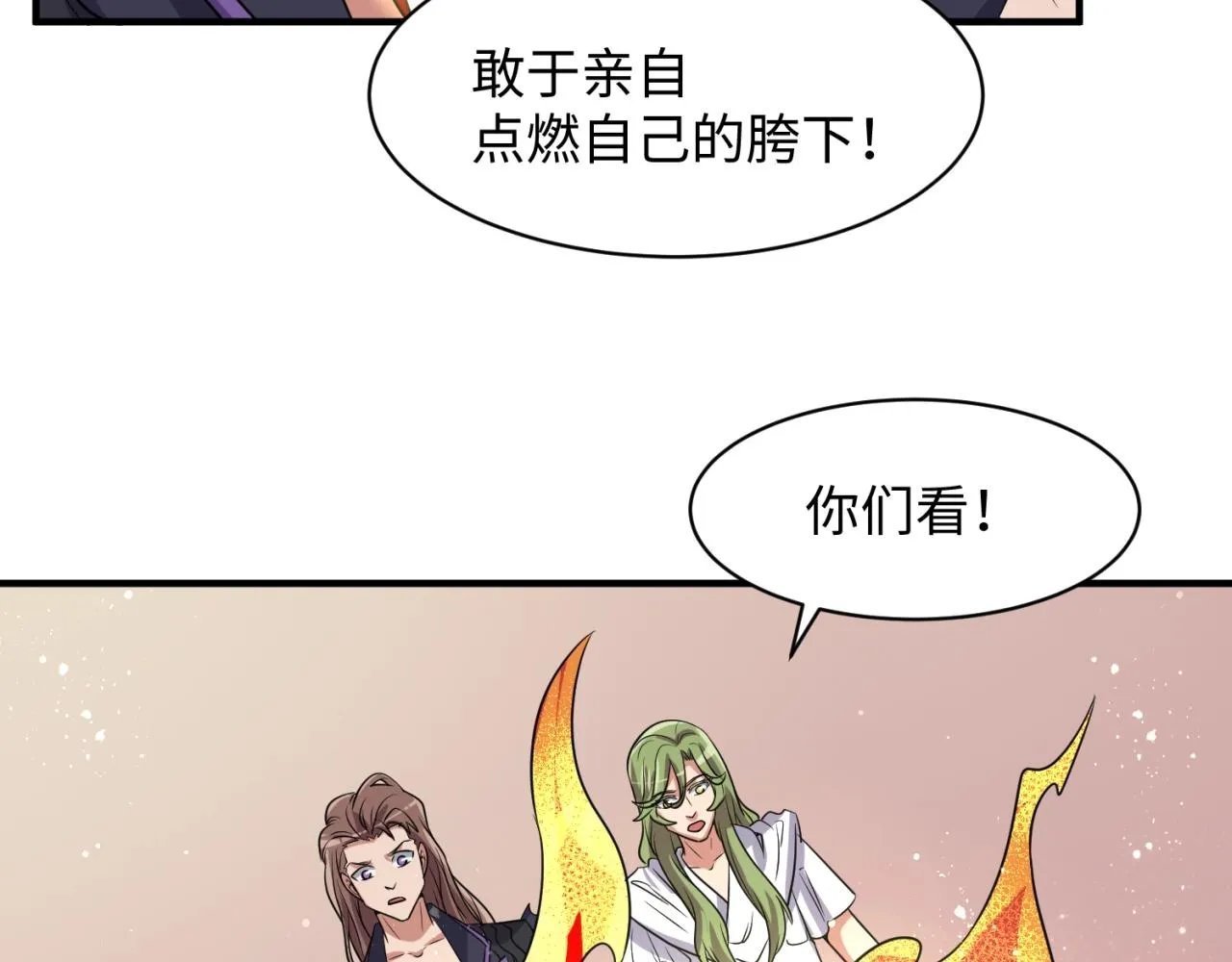 第106话 全员集结？！ 第129页