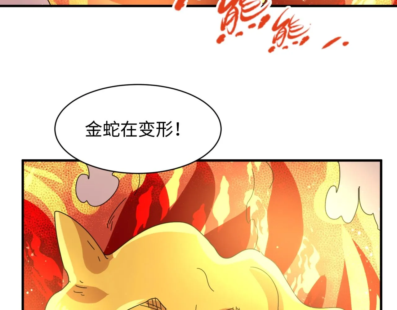 第106话 全员集结？！ 第131页